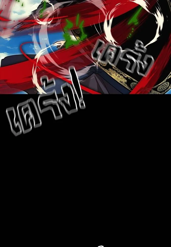 ยมราชลงทัณฑ์ ตอนที่ 52 รูปที่ 79