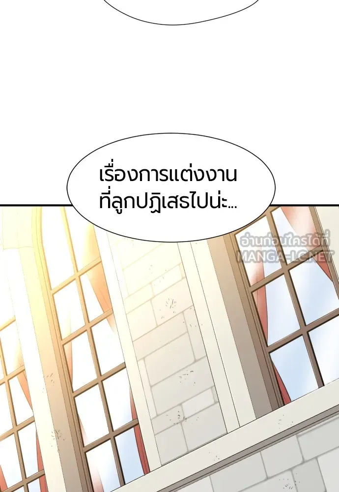 ยอดสถาปนิกผู้พิทักษ์อาณาจักร ตอนที่ 81 รูปที่ 51