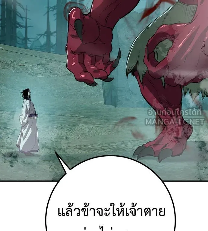 เรียกฉันว่าพระเจ้า ตอนที่ 44 รูปที่ 154