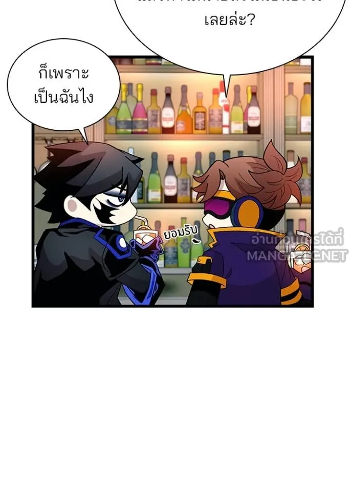 Villain to kill ตอนที่ 193 รูปที่ 21