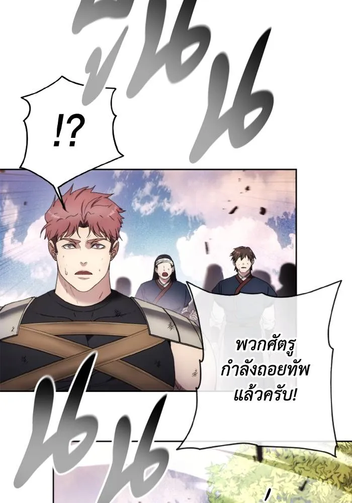 ศึกชิงบัลลังก์เทพเจ้ ตอนที่ 122 รูปที่ 70