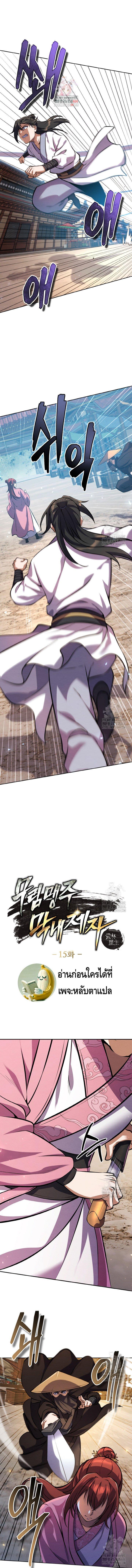 Manga-lc-com อ่านมังงะ อ่านการ์ตูน ออนไลน์ ฟรี The Youngest Disciple of the Murim Alliance Leader ตอนที่ 1 2 3 4 5 6 7 8 9 10 11 12 13 14 ฟรี ไม่มีโฆษณา Manga-lc - อ่าน มังงะ อ่าน การ์ตูน ออนไลน์ อ่านมังงะ ฟรี