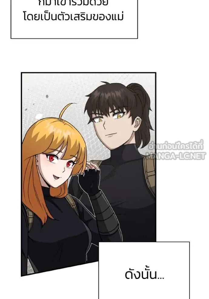 อัจฉริยะนอกคอก ตอนที่ 107 รูปที่ 132