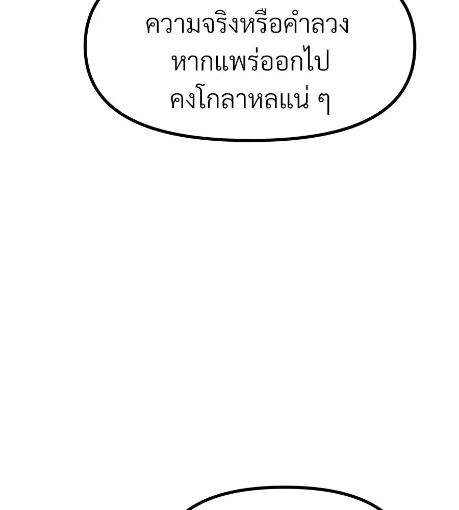 จอมเวทคนเลี้ยงแกะ ตอนที่ 17 รูปที่ 61