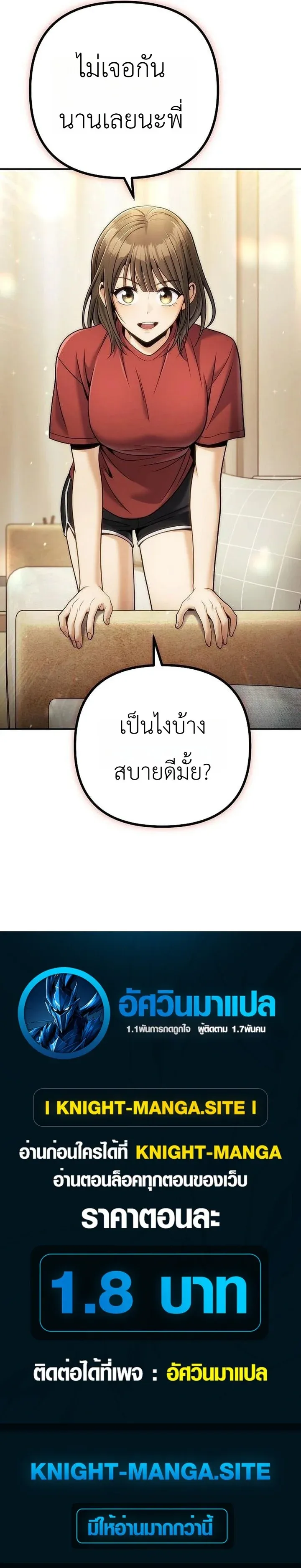 The Money Keeps Piling Up Even If I Spend It ย_งใช_เง_นทำไมม_นย_งเพ_ม ตอนที่ ตอนที่ 5 รูปที่ 17