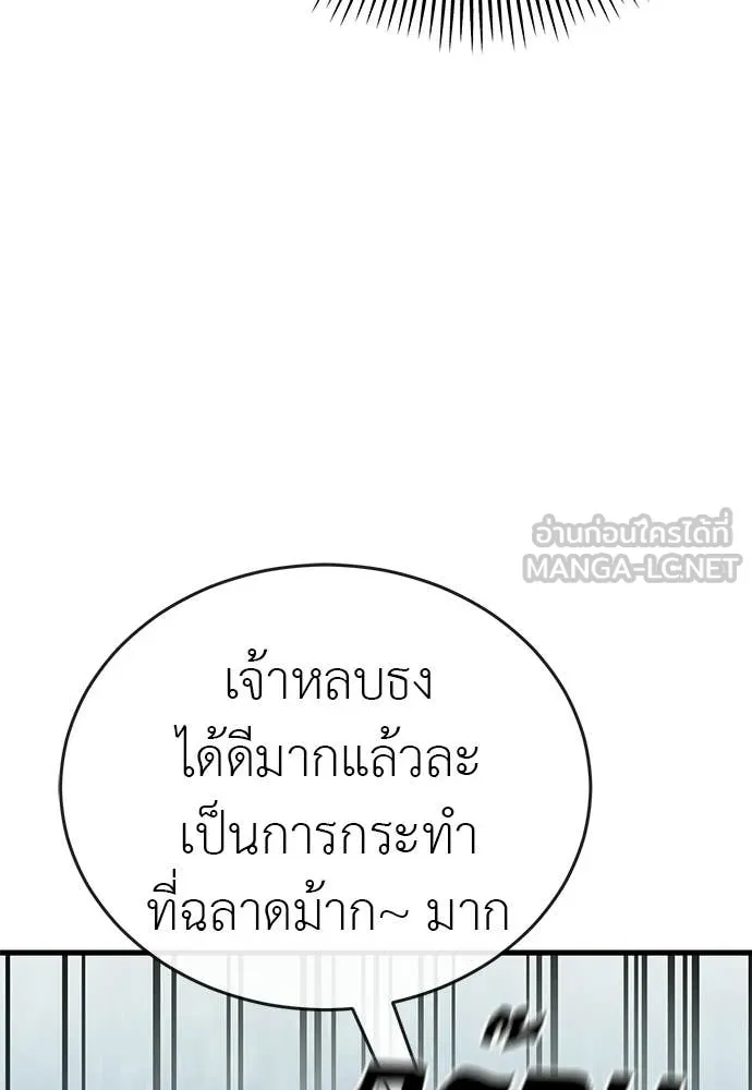 ยมราชลงทัณฑ์ ตอนที่ 129 รูปที่ 115