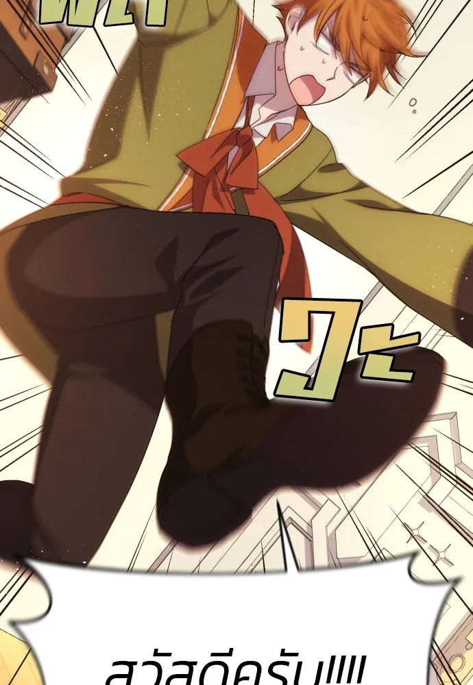 ฉันจะจีบท่านดยุกแดนเหนือ ตอนที่ 15 รูปที่ 43