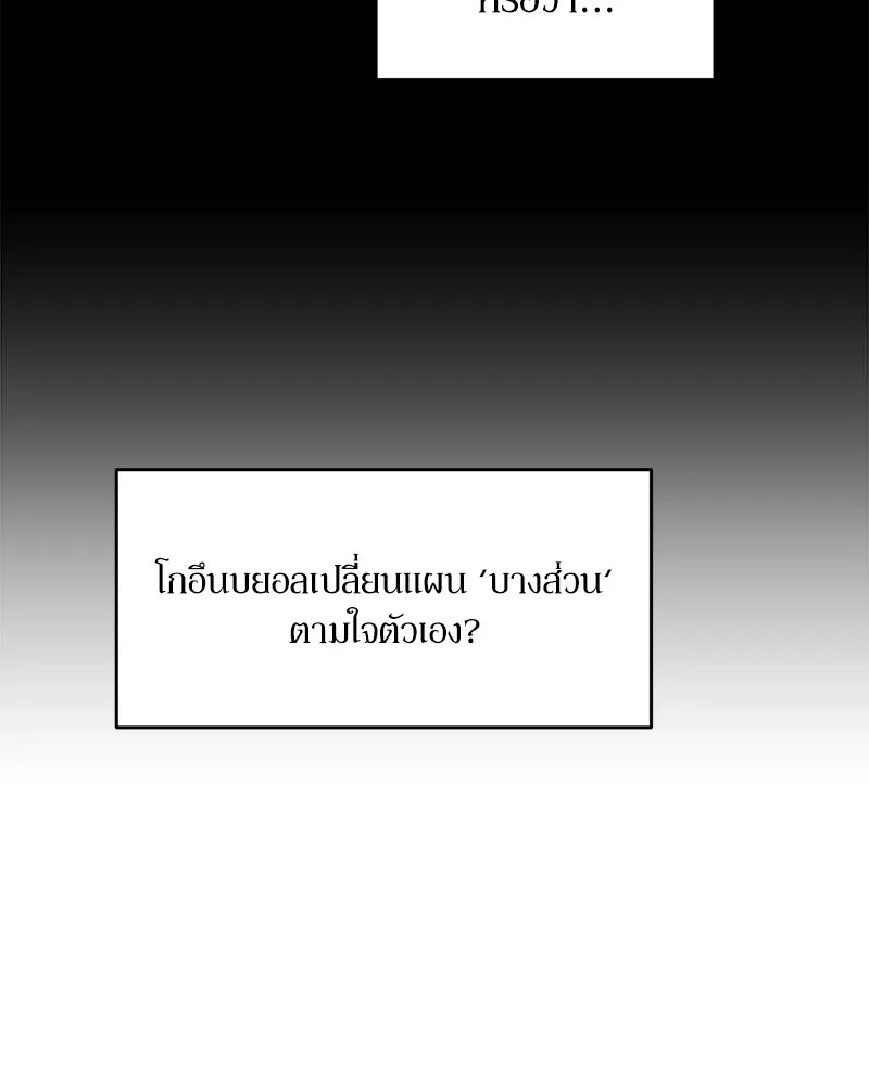 Pyramid Game เกมพีระมิด ตอนที่ 78 รูปที่ 20