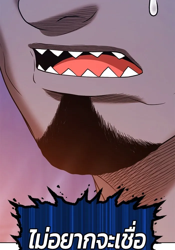 +99 ท่อนไม้พร้อมบวก ตอนที่ 6 ปนเปื้อน (1) รูปที่ 95