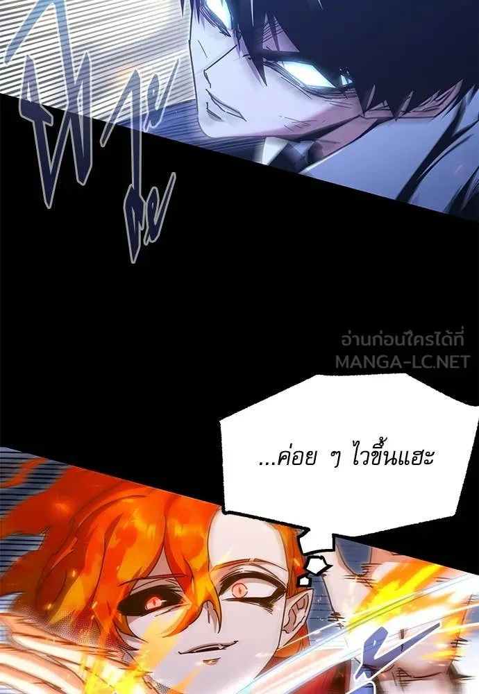 ชำแหละอะคาเดมี ตอนที่ 46 รูปที่ 105