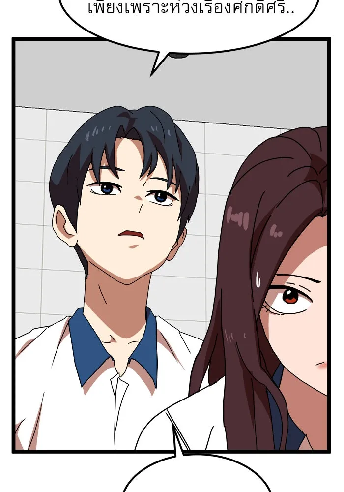 Double Click ตอนที่ 41 รูปที่ 142