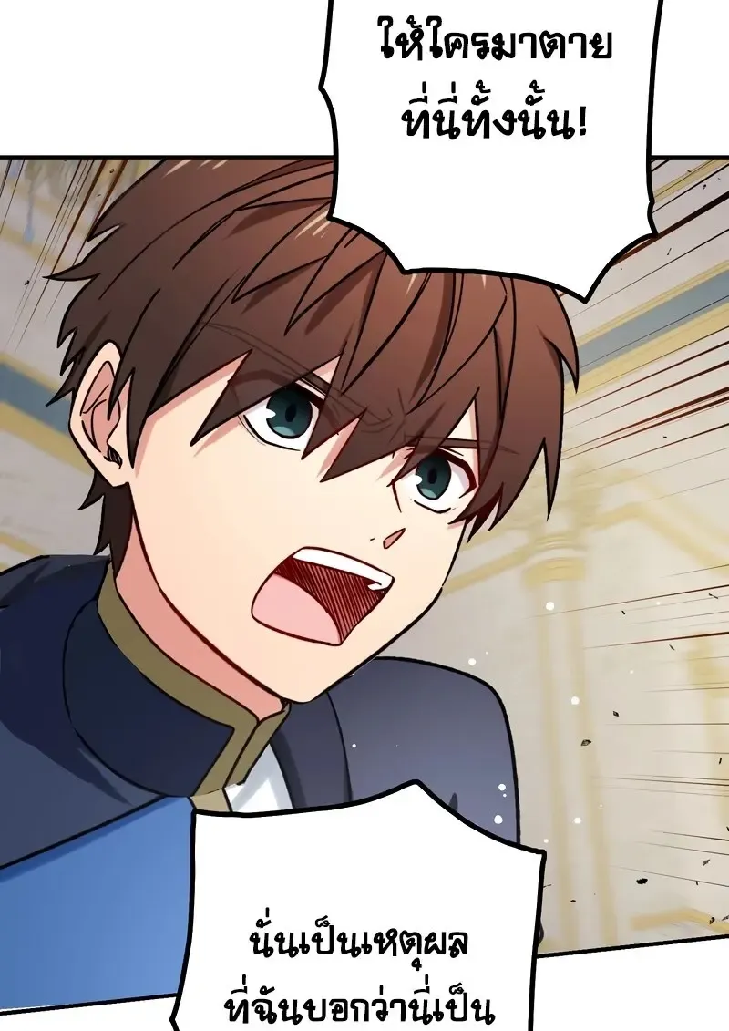 The Strongest Assassin Gets Transferred To Another World With His Whole Class ตอนที่ ตอนที่ 55 รูปที่ 19