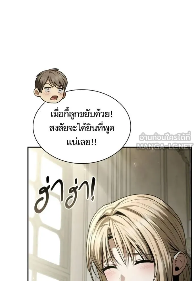ชาตินี้น้องขอ ตอนที่ 193 รูปที่ 167