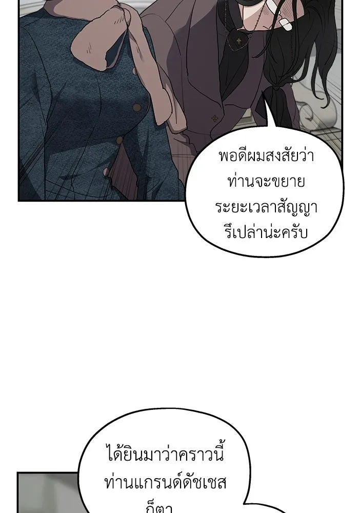 ครอบครัวสามีเห็นทีจะคลั่งรัก ตอนที่ 85 รูปที่ 79