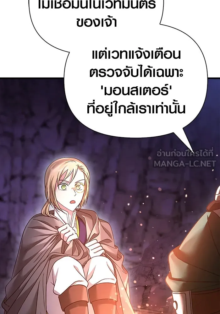 เอาชีวิตรอดในเกมฉบับคนเถื่อน ตอนที่ 38 รูปที่ 45