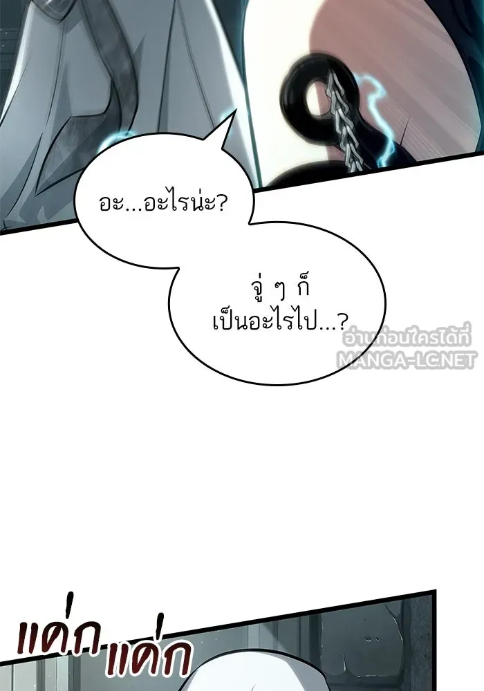 หลังวันสิ้นโลก ตอนที่ 207 รูปที่ 63