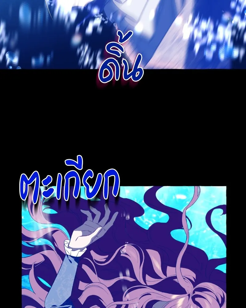นึกว่าเป็นอิเซไคธรรมดา ตอนที่ 44 รูปที่ 68