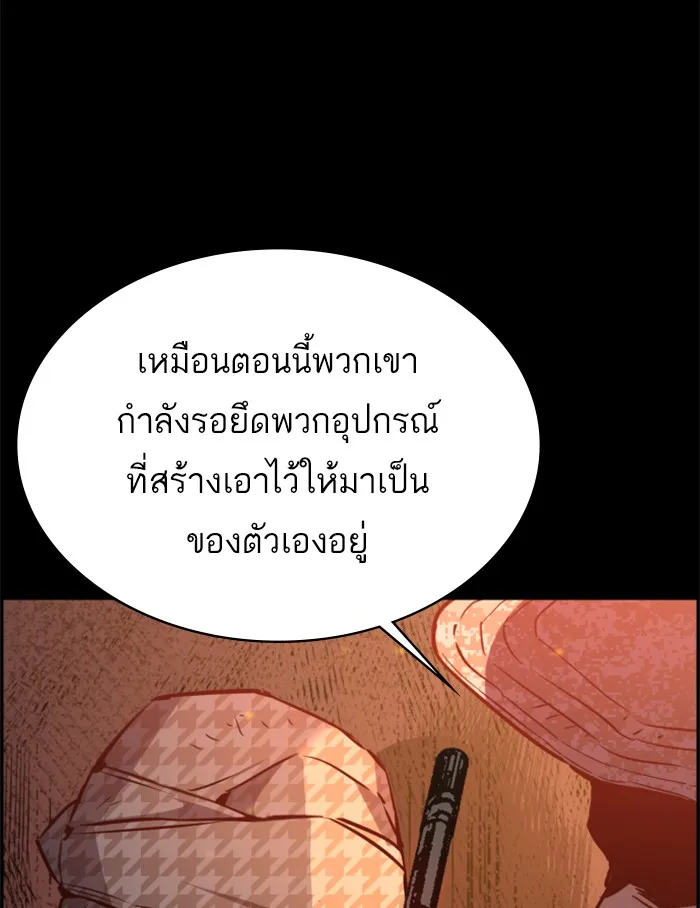 พี่ชายสายบอดี้การ์ด ตอนที่ 24 รูปที่ 142