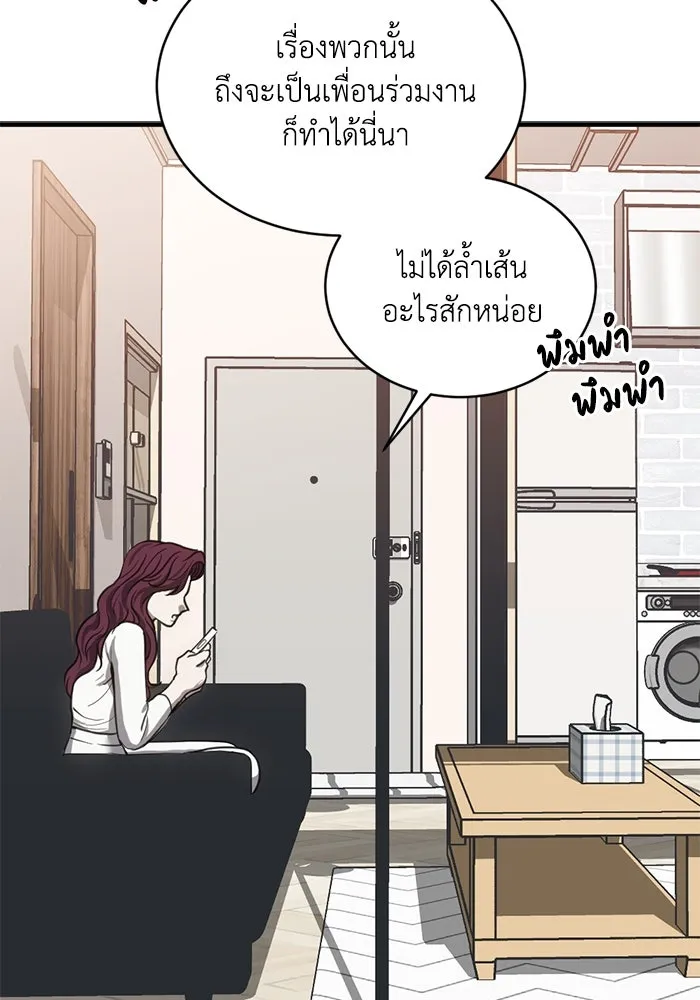 ชีวิตรักฉบับเดจาวู ตอนที่ 24 รูปที่ 17