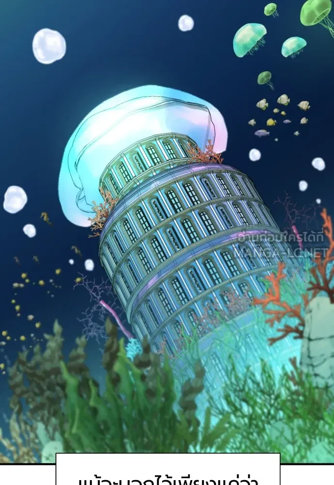 ยอดสถาปนิกผู้พิทักษ์อาณาจักร ตอนที่ 125 รูปที่ 9