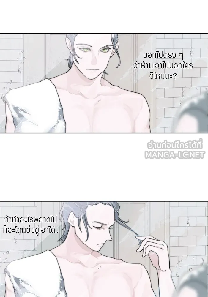 เปย์นี้เพื่อนาย My Sugar Baby ตอนที่ 4 ยังไม่พ้นช่วงคูลดาวน์ รูปที่ 69