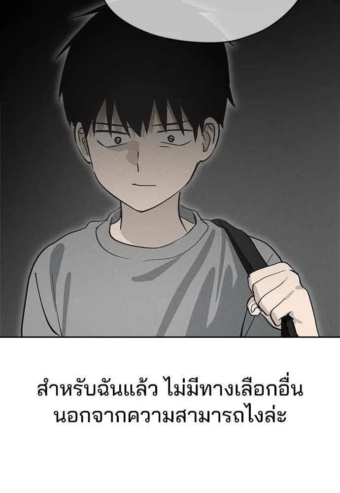 สวยเองนักเลงพอ ตอนที่ 13 รูปที่ 71