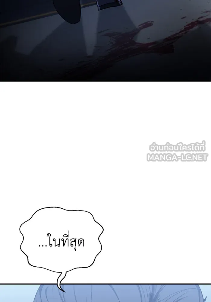 ยอดนักดาบผู้โอบอุ้มดารา ตอนที่ 26 รูปที่ 150