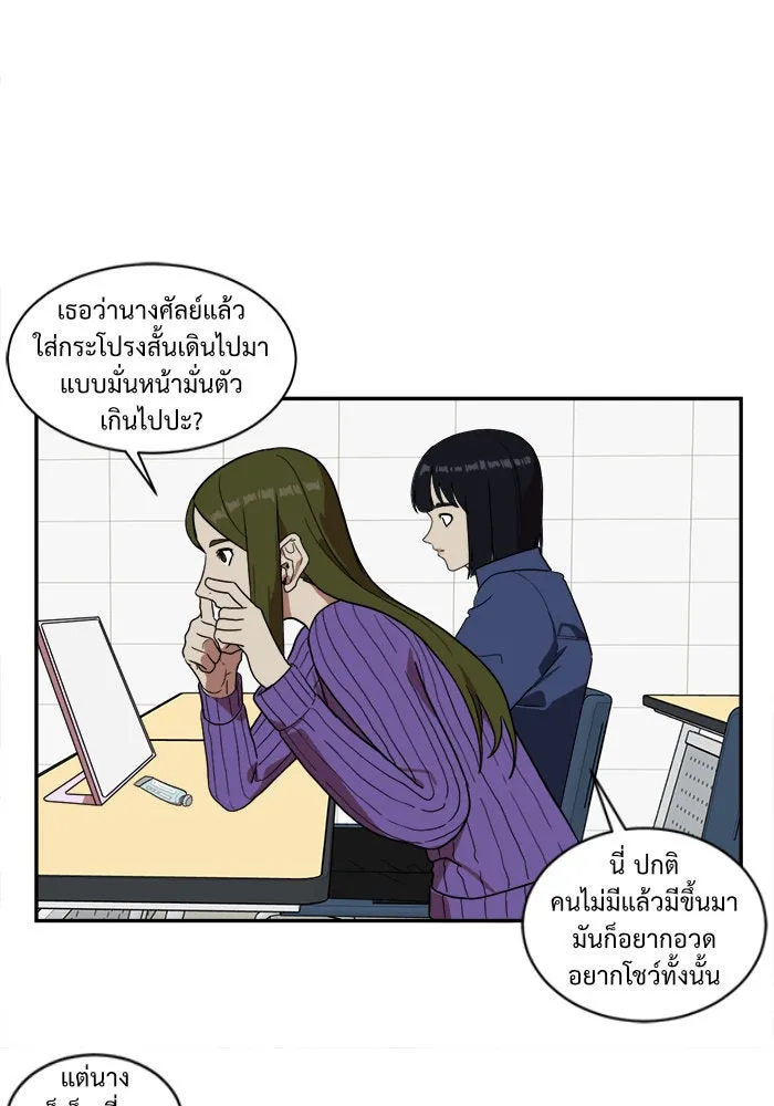 ช่วยเปลี่ยนฉันที ตอนที่ 22. จองฮย็อนจู 8 รูปที่ 97