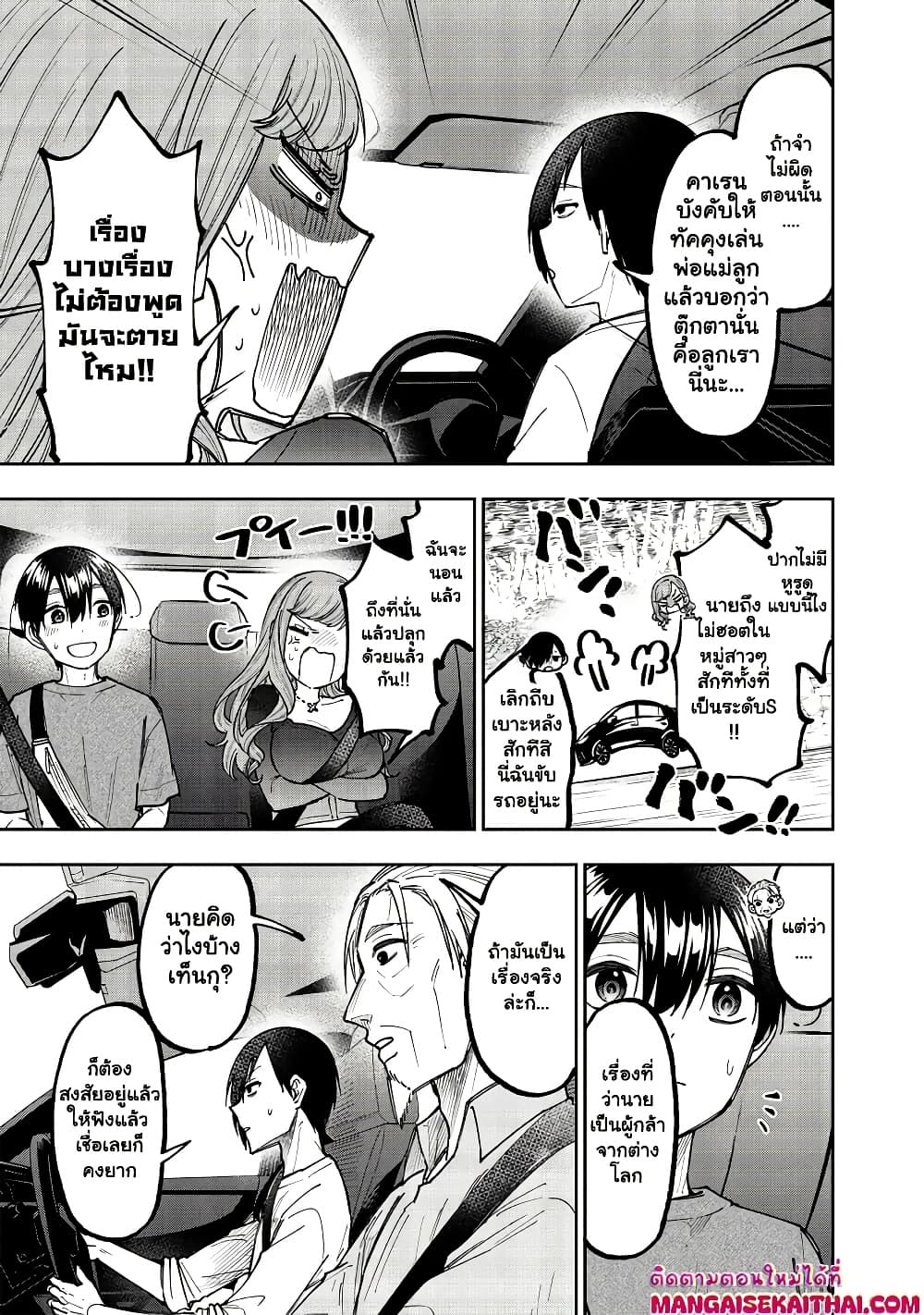Manga-lc-com อ่านมังงะ อ่านการ์ตูน ออนไลน์ ฟรี Messiah Isekai o Sukutta Moto Yuusha ga Mamono no Afureru Ge ตอนที่ 1 2 3 4 5 6 7 8 9 10 11 12 13 14 ฟรี ไม่มีโฆษณา Manga-lc - อ่าน มังงะ อ่าน การ์ตูน ออนไลน์ อ่านมังงะ ฟรี