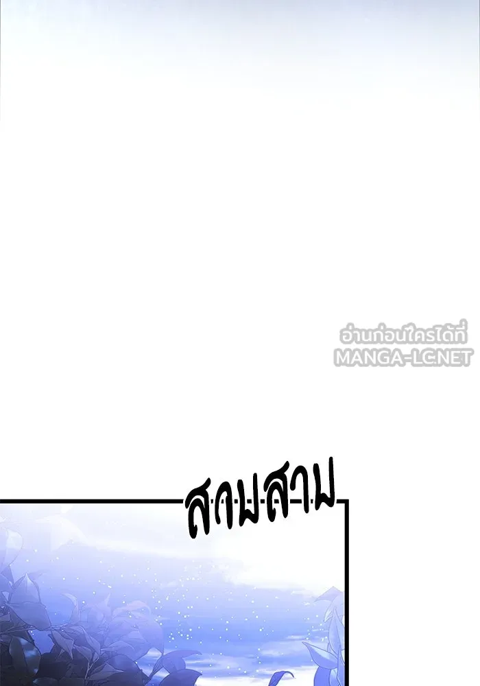 อัศวินดำล่าท้าเวลา ตอนที่ 23 รูปที่ 117