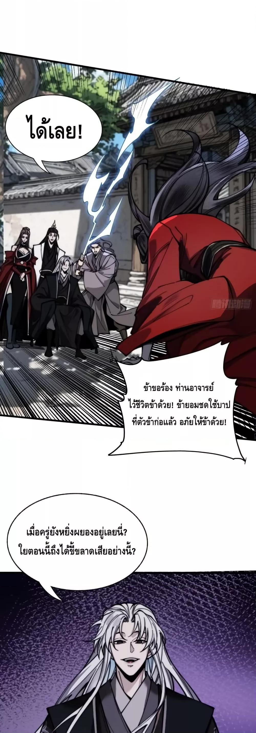 Manga-lc-com อ่านมังงะ อ่านการ์ตูน ออนไลน์ ฟรี MyCultivation ตอนที่ 1 2 3 4 5 6 7 8 9 10 11 12 13 14 ฟรี ไม่มีโฆษณา Manga-lc - อ่าน มังงะ อ่าน การ์ตูน ออนไลน์ อ่านมังงะ ฟรี