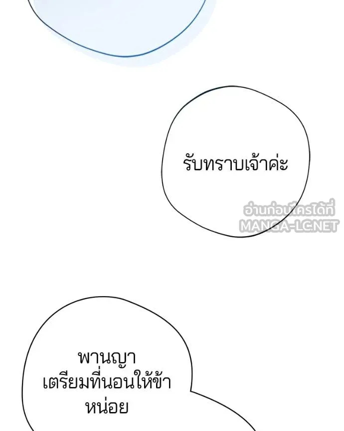 ถ้าเป็นนางร้าย ตอนที่ 25 รูปที่ 132