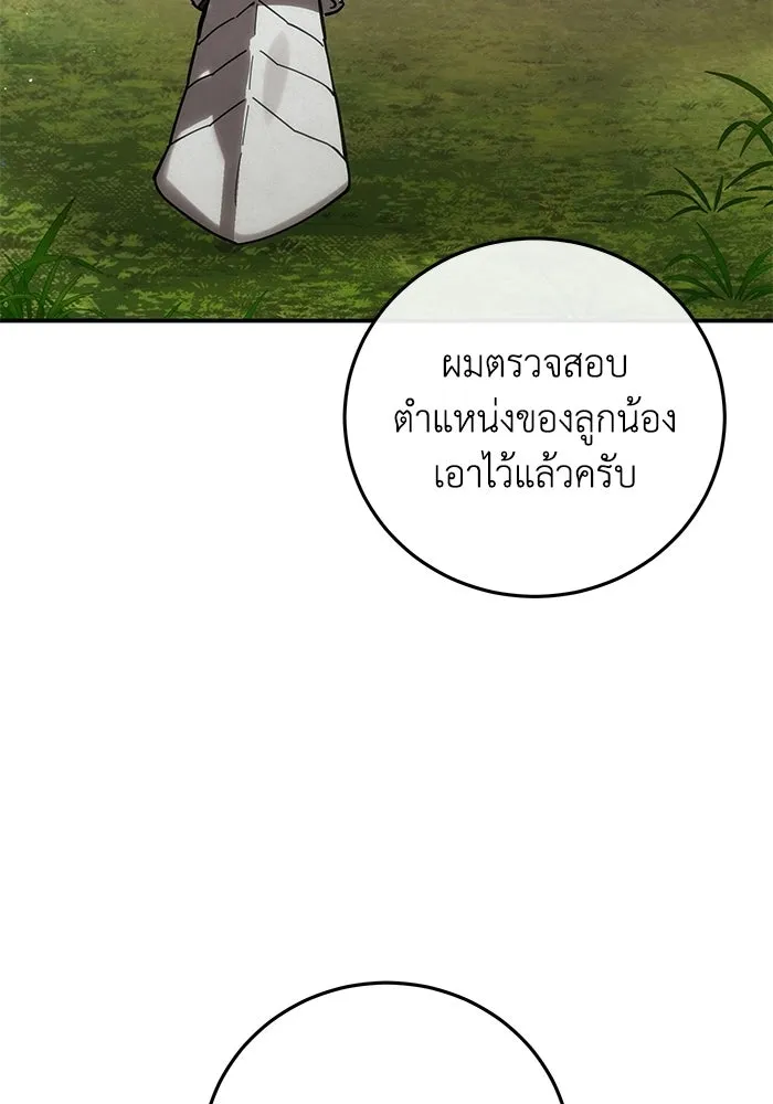 ยอดนักดาบผู้โอบอุ้มดารา ตอนที่ 126 รูปที่ 47