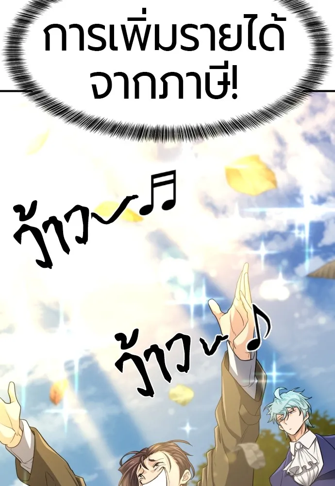 ยอดสถาปนิกผู้พิทักษ์อาณาจักร ตอนที่ 59 รูปที่ 13