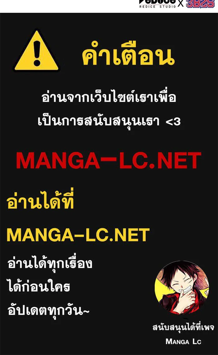 หลังวันสิ้นโลก ตอนที่ 215 รูปที่ 143