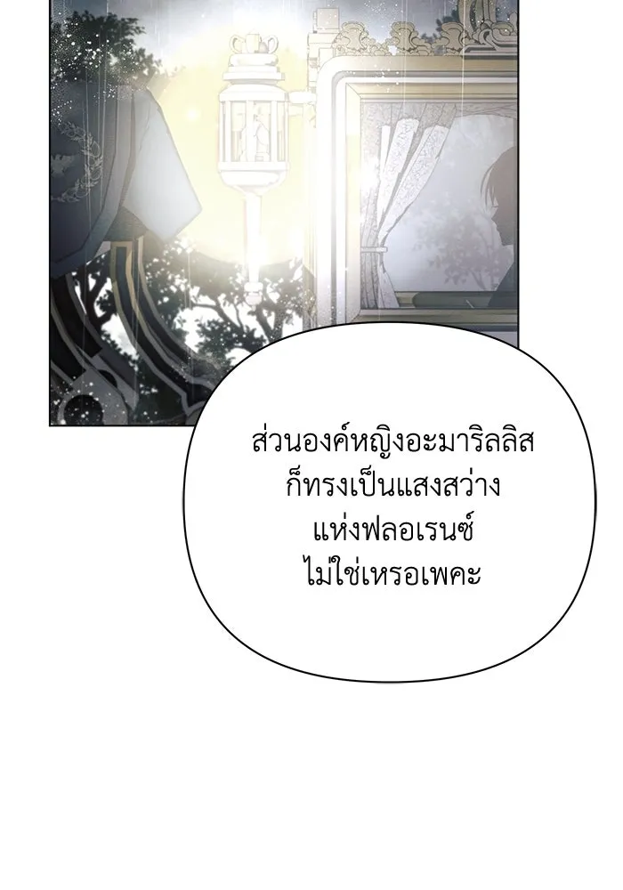 แอชสตาร์ต ตอนที่ 32 รูปที่ 118