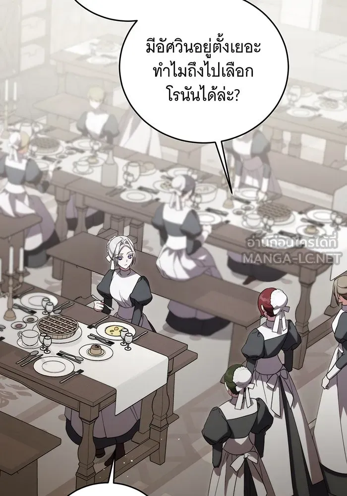 แกล้งตายให้หายแค้น ตอนที่ 8 รูปที่ 45