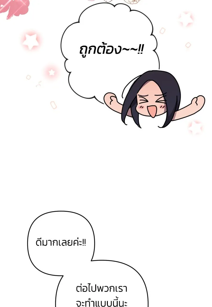 ฉันจะจีบท่านดยุกแดนเหนือ ตอนที่ 22 รูปที่ 73