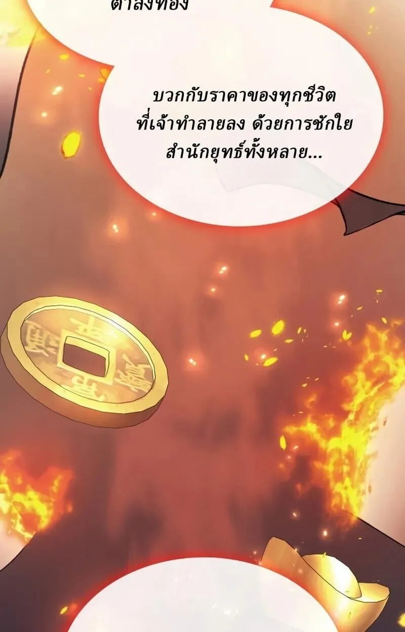Rebirth of the Divine Demon การหวนค_นของมารสวรรค_ผ_พ_ช_ตใต_หล_า ตอนที่ ตอนที่ 10 รูปที่ 138