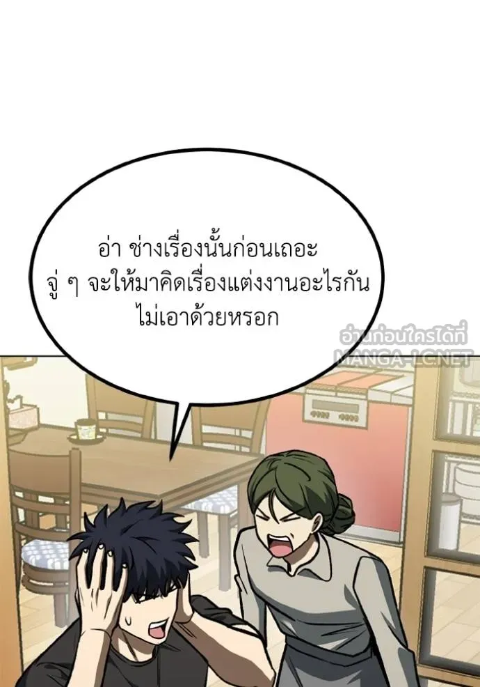 ราชาแห่งอ็อกทากอน ตอนที่ 162 รูปที่ 71