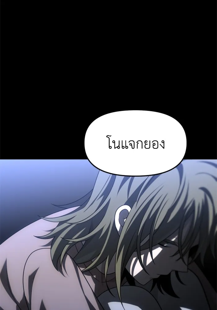 อดีตบอสหอคอย ตอนที่ 68 รูปที่ 101