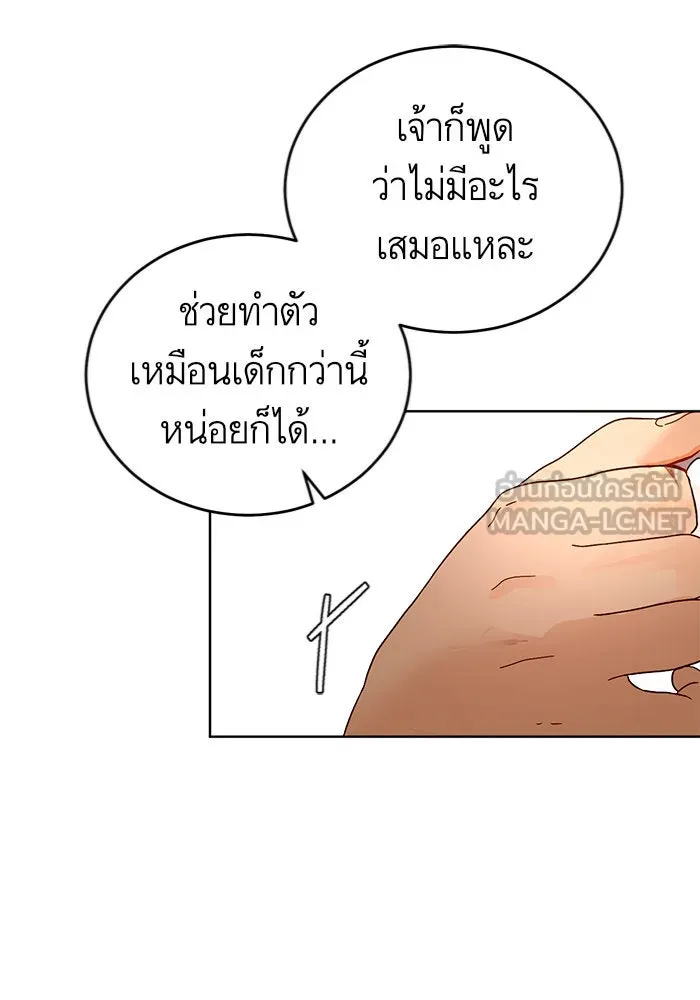 บุตรีดยุกขอไม่แต่งงานbrกับหนุ่มในฝัน ตอนที่ 5 รูปที่ 93