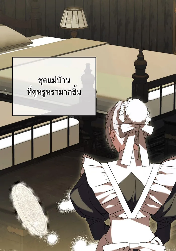 แกล้งตายให้หายแค้น ตอนที่ 16 รูปที่ 92