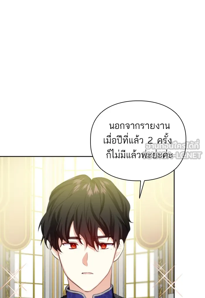 บุตรสาวของดยุกปีศาจ ตอนที่ 37 รูปที่ 72