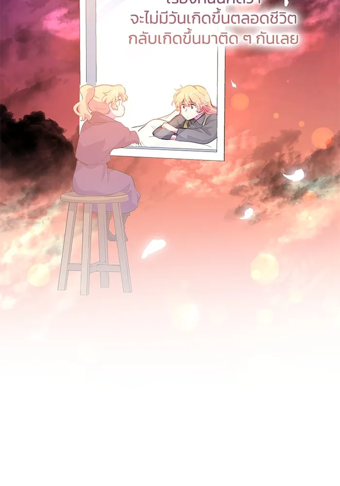 ฟิลเลียโรเซ่กับคำทำนายแห่งมงกุฎหนาม ตอนที่ 67 รูปที่ 52