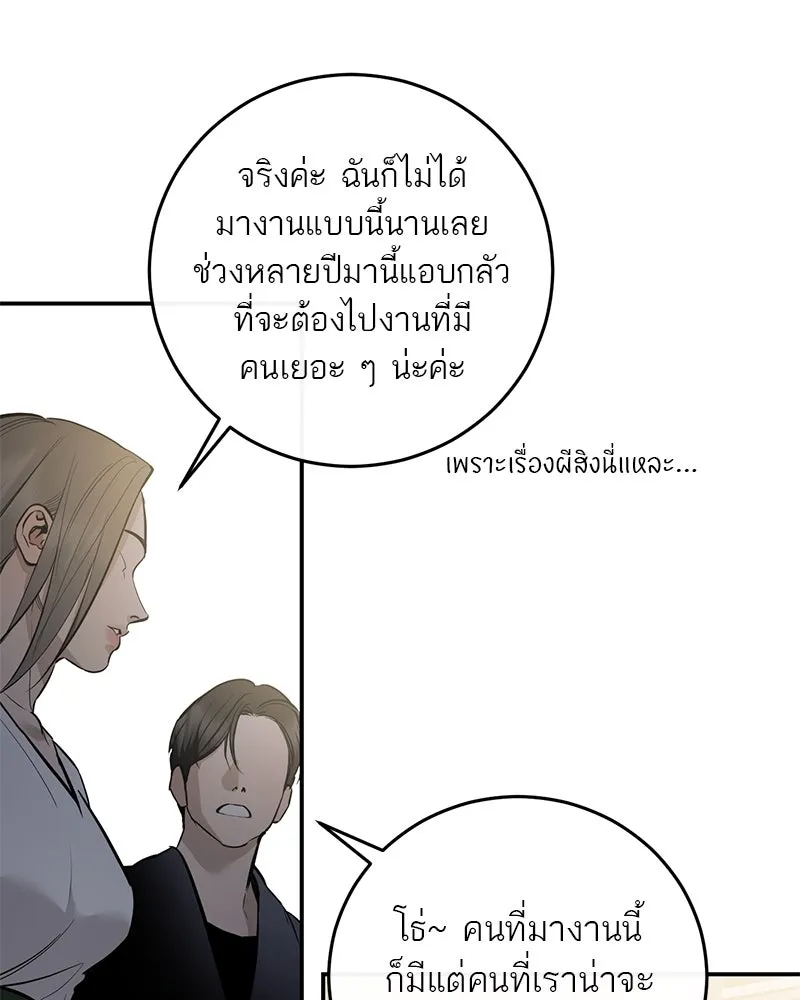 ตำนานเทพธิดาตกสวรรค์ ตอนที่ 118 รูปที่ 25