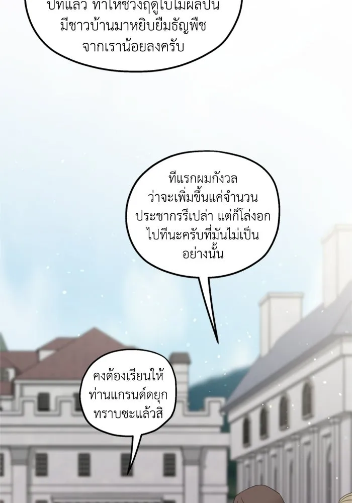 ครอบครัวสามีเห็นทีจะคลั่งรัก ตอนที่ 15 รูปที่ 2