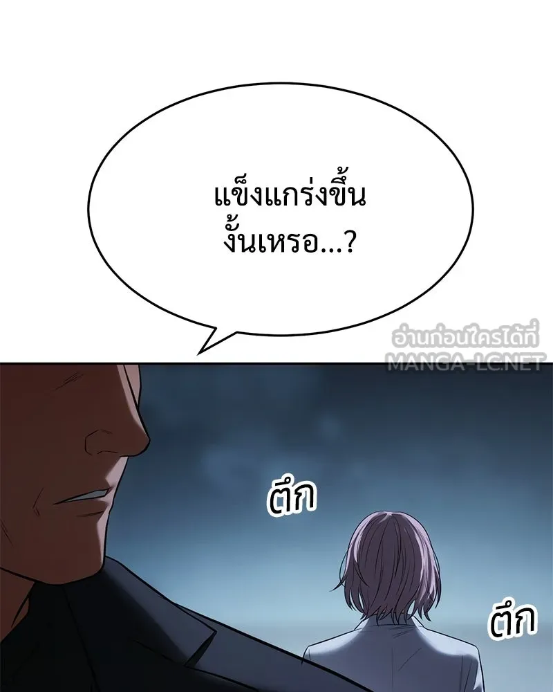 แบคXX ตอนที่ 178 รูปที่ 231