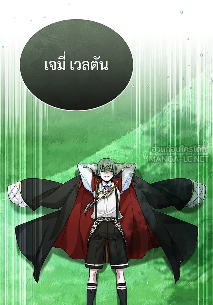 จอมเวทเกิดใหม่ในรอบ 66666 ปี ตอนที่ 95 รูปที่ 75