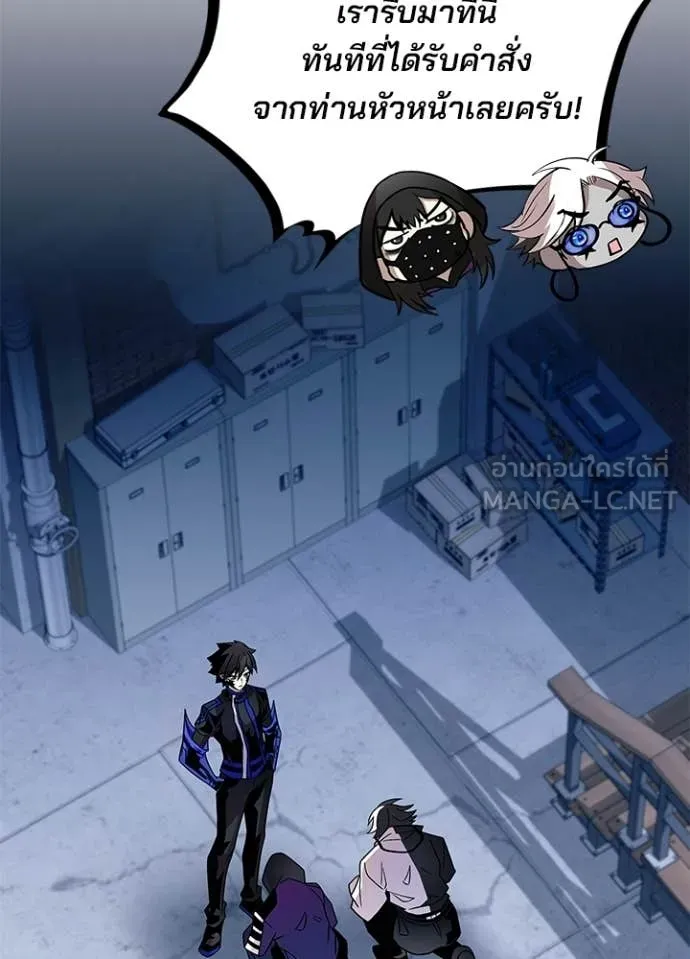 Villain to kill ตอนที่ 221 รูปที่ 54